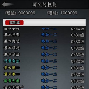 放置江湖昆仑派怎么玩 放置江湖昆仑派怎么玩