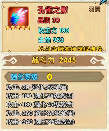 花千骨手游翅膀怎么得
