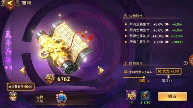 少年三国志2中可以将宝物转换吗 少年三国志2中可以将宝物转换吗