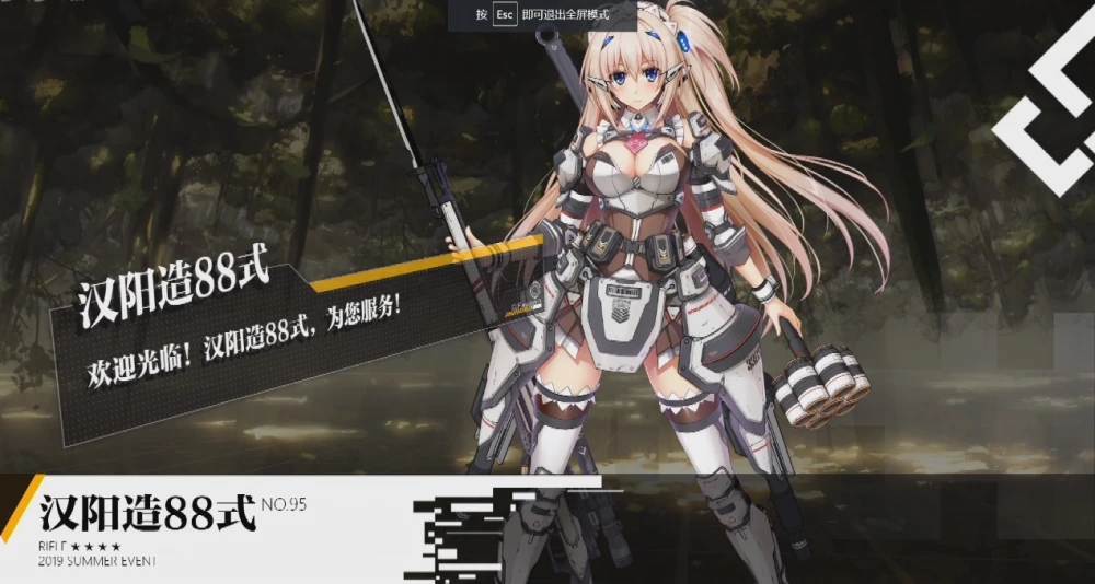 少女前线汉阳造88式怎么配队 少女前线汉阳造88式怎么配队