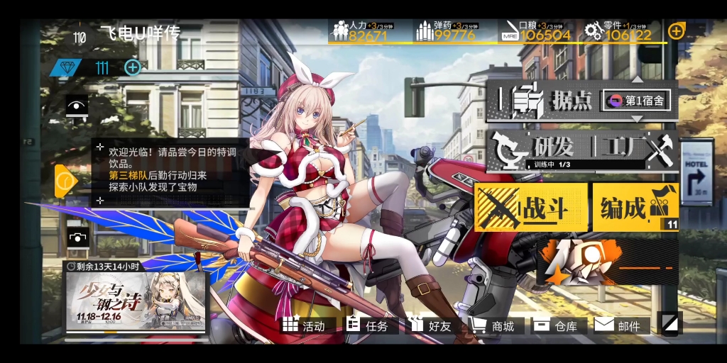 少女前线汉阳造88式怎么配队 少女前线汉阳造88式怎么配队