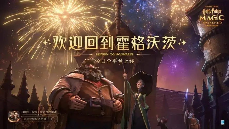 哈利波特魔法觉醒都有哪些冒险良伴 哈利波特魔法觉醒都有哪些冒险良伴