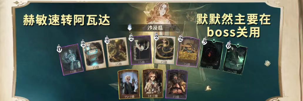 哈利波特魔法觉醒致命狩猎50层怎么过 哈利波特魔法觉醒致命狩猎50层怎么过