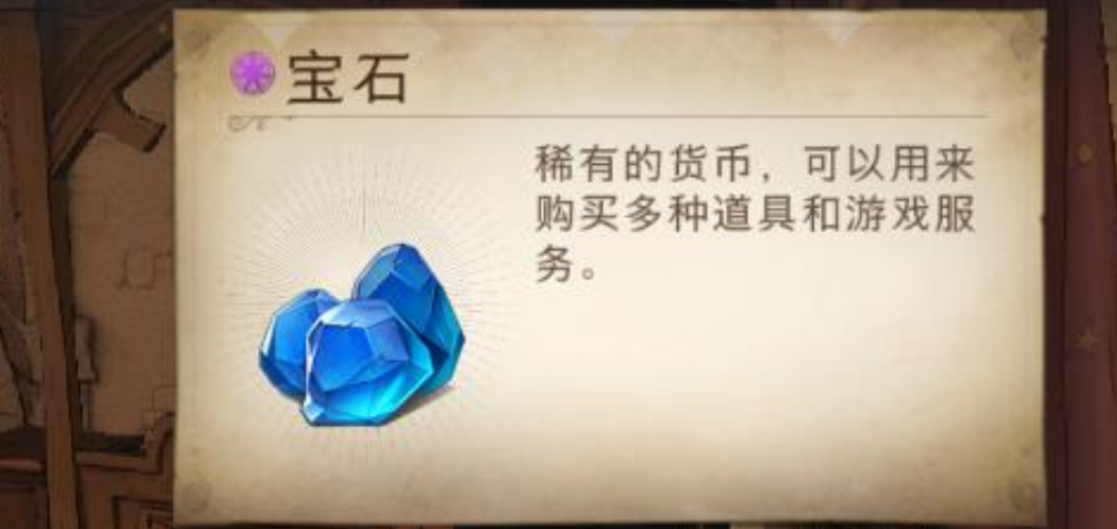 哈利波特怎么挣宝石 宝石怎么快速获得 哈利波特怎么挣宝石 宝石怎么快速获得