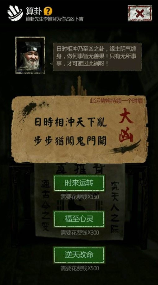 长生劫卦象怎么改卦象 长生劫卦象怎么改卦象