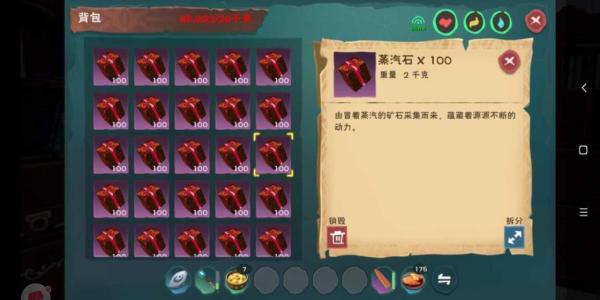 创造与魔法蒸汽石用什么挖最快 创造与魔法蒸汽石用什么挖最快