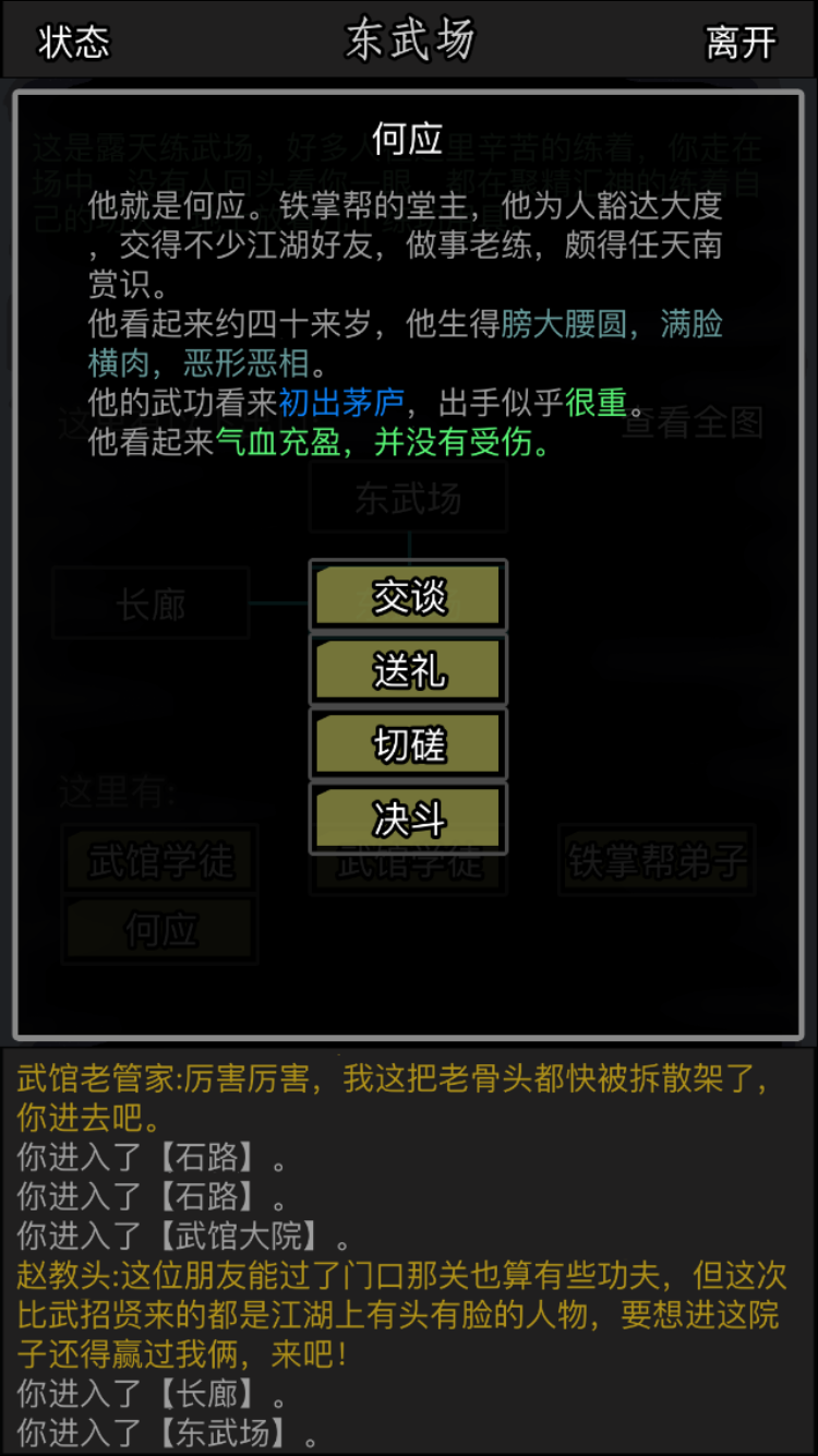 放置江湖少林最新攻略 少林传承任务流程 放置江湖少林最新攻略 少林传承任务流程
