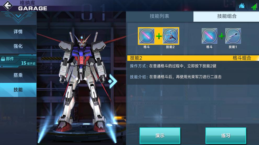 敢达争锋对决基础战斗操作技巧详解 敢达争锋对决基础战斗操作技巧详解
