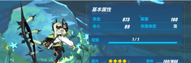 崩坏3武装人偶系统解析 崩坏3武装人偶系统解析
