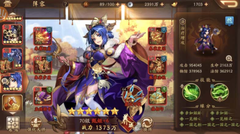 少年三国志2甄姬值得培养吗 少年三国志2甄姬值得培养吗