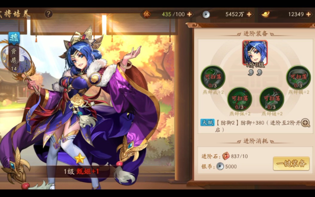 少年三国志2甄姬值得培养吗 少年三国志2甄姬值得培养吗