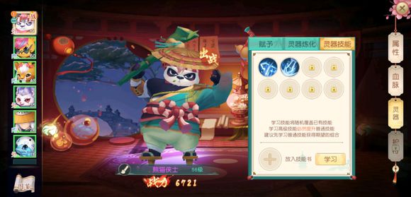 神雕侠侣2辅助宠打什么技能 神雕侠侣2辅助宠打什么技能