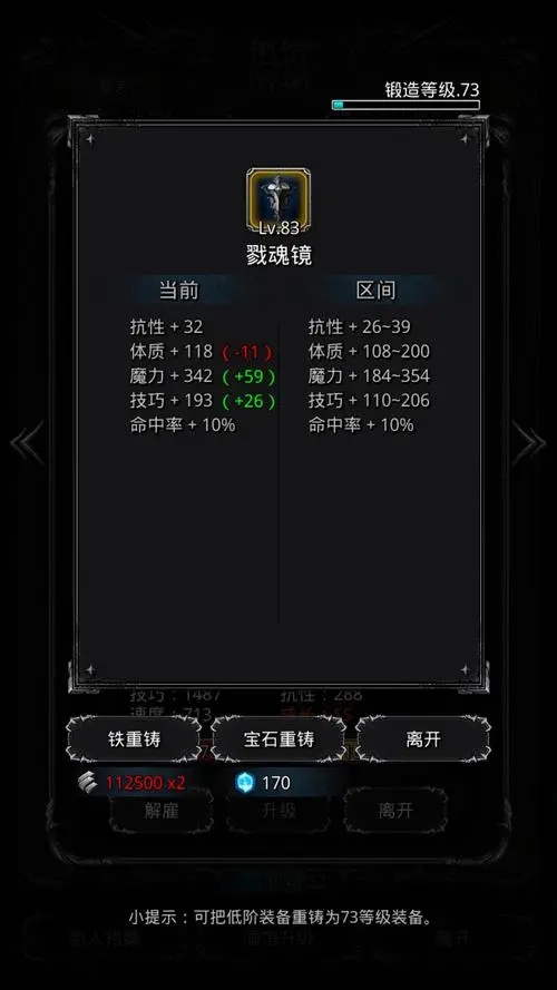 地下城堡3世界树黑暗螺旋怎么打 地下城堡3世界树黑暗螺旋怎么打