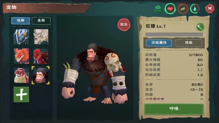 创造与魔法巨猿饲料多少包稳捉 创造与魔法巨猿饲料多少包稳捉