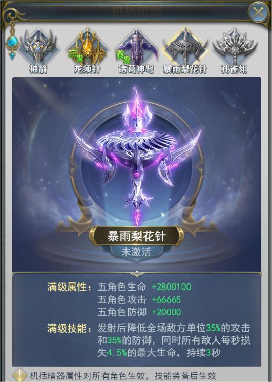 斗罗大陆暴雨梨花针怎么铸造 斗罗大陆暴雨梨花针怎么铸造
