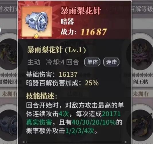 斗罗大陆暴雨梨花针怎么铸造 斗罗大陆暴雨梨花针怎么铸造