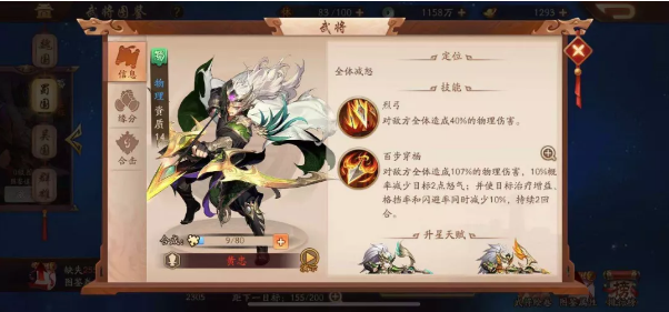 少年三国志2黄忠和姜维哪个好 黄忠姜维属性分析