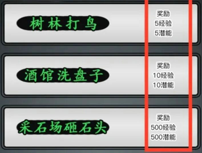 放置江湖到600级要多久 放置江湖到600级要多久