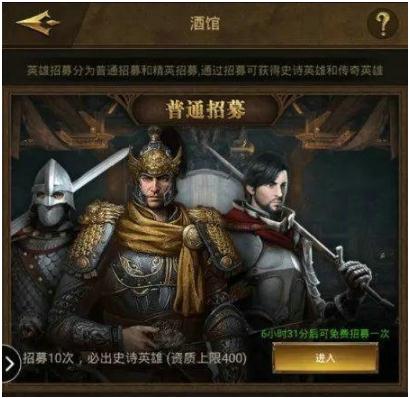 帝国战纪多少级有酒馆 帝国战纪多少级有酒馆