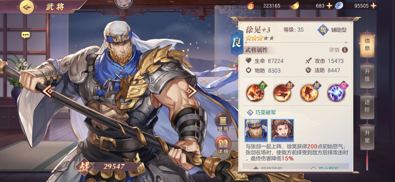 三国志幻想大陆魏国武将怎样搭配 三国志幻想大陆魏国武将怎样搭配