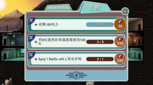 辐射避难所人物心情差会怎么样 辐射避难所人物心情差会怎么样