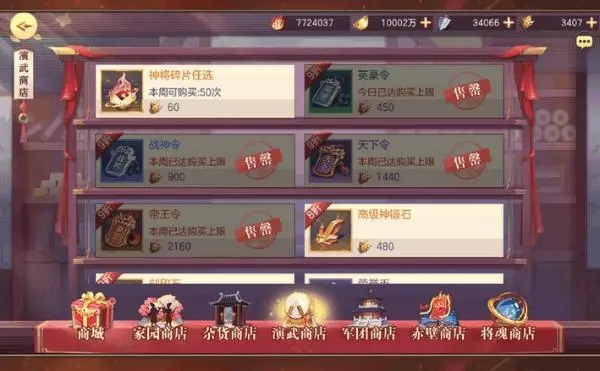 三国志幻想大陆升级头衔需要多少牌子 三国志幻想大陆升级头衔需要多少牌子