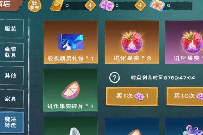创造与魔法纳果有什么用 创造与魔法纳果有什么用