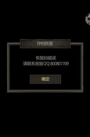 长生劫怎样存档和怎样回城 长生劫怎样存档和怎样回城