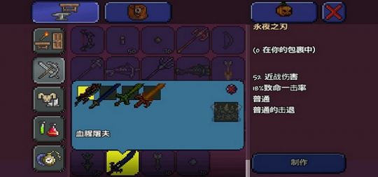 泰拉瑞亚饰品工作台 泰拉瑞亚饰品工作台