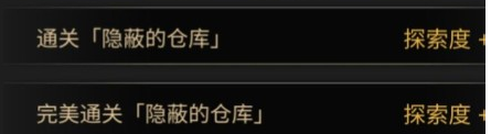 地下城堡3隐秘的仓库怎么进去 地下城堡3隐秘的仓库怎么进去