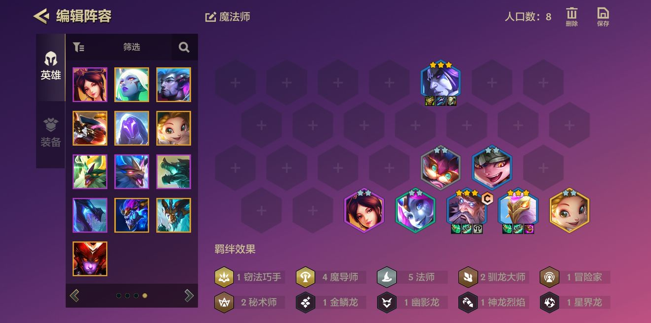 金铲铲之战巨龙之巢法师 金铲铲之战巨龙之巢法师