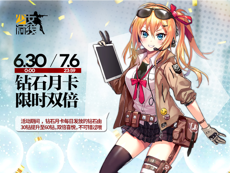少女前线资源月卡划算吗 少女前线资源月卡划算吗