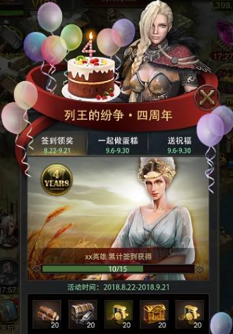 列王的纷争限时活动种类一览