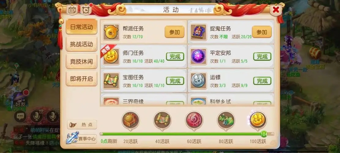 梦幻西游金币怎么获得 梦幻西游金币怎么获得