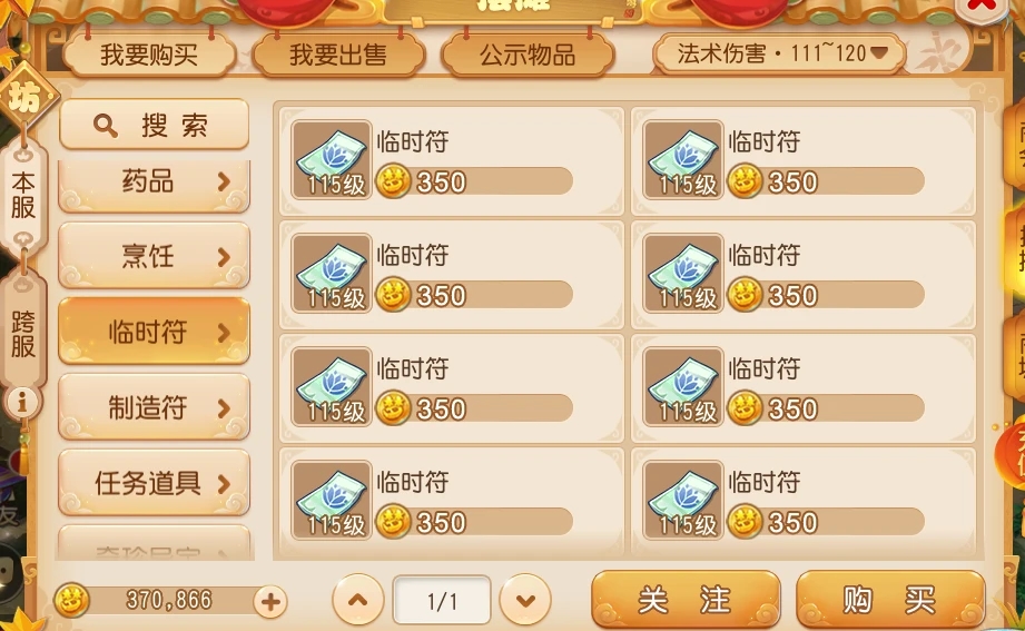 梦幻西游金币怎么获得 梦幻西游金币怎么获得