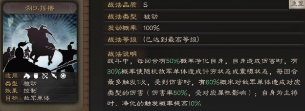 三国志战略版被动战法有哪些技能 三国志战略版被动战法有哪些技能