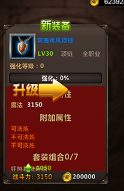 帝国战纪英雄装备怎么升级 帝国战纪英雄装备怎么升级