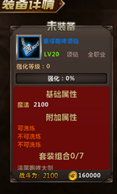 帝国战纪英雄装备怎么升级 帝国战纪英雄装备怎么升级