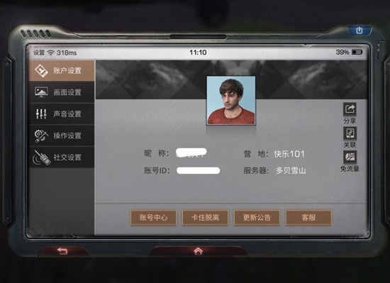 明日之后账号角色被删怎么办 明日之后账号角色被删怎么办
