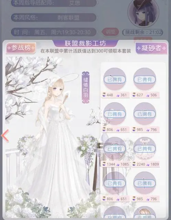 奇迹暖暖活跃度怎么提高最快