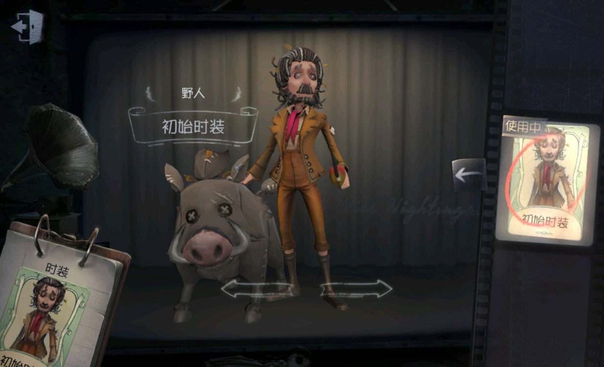 第五人格野人攻略技巧 第五人格野人攻略技巧