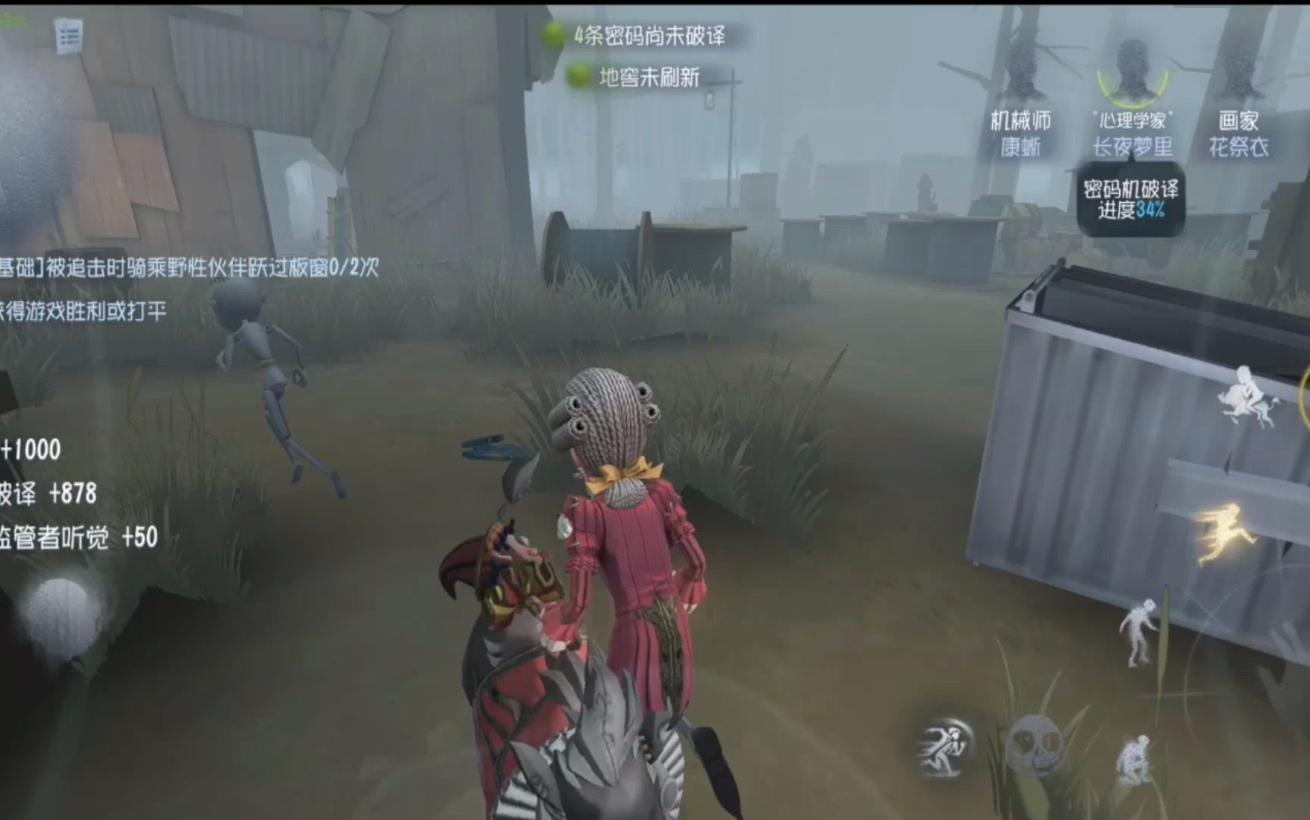 第五人格野人攻略技巧 第五人格野人攻略技巧