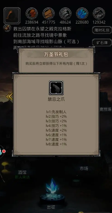 地下城堡2高技巧战利品哪里刷 地下城堡2高技巧战利品哪里刷