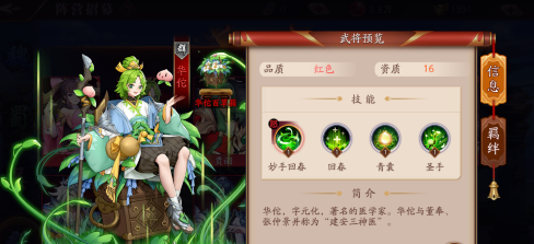 放开那三国3华佗怎么获得 放开那三国3华佗怎么获得