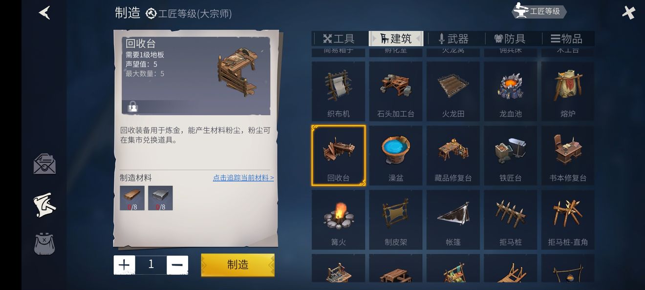 冰原守卫者怎么分享图纸 冰原守卫者怎么分享图纸