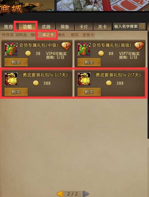 梦三国手游的神秘商店到底有什么 梦三国手游的神秘商店到底有什么