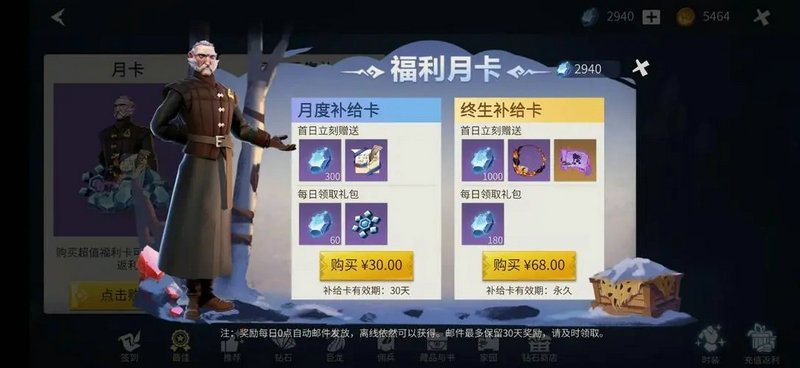冰原守卫者代金券怎么得 冰原守卫者代金券怎么得