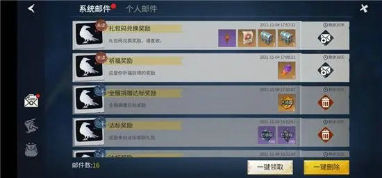 冰原守卫者代金券怎么得 冰原守卫者代金券怎么得