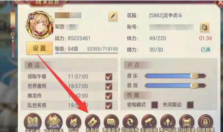 三国志幻想大陆兑换码在哪兑换 三国志幻想大陆兑换码在哪兑换