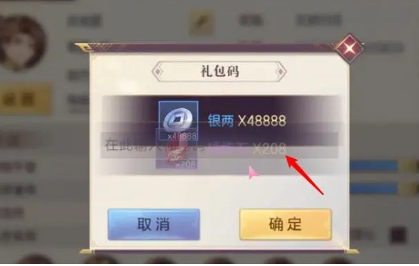 三国志幻想大陆兑换码在哪兑换 三国志幻想大陆兑换码在哪兑换